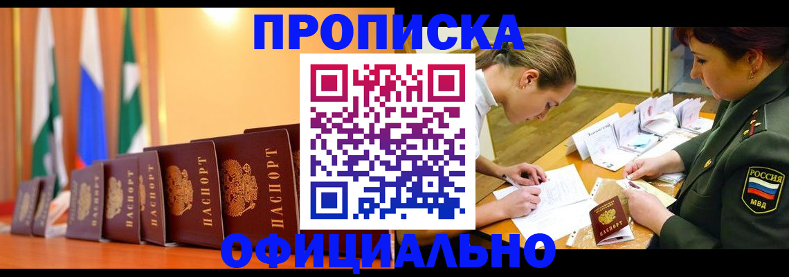 прописка паспорт в Тамбовской области