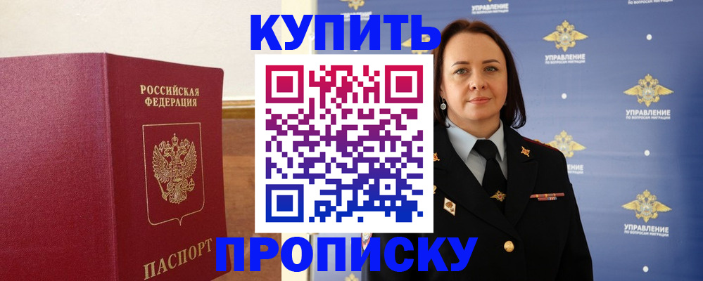 прописка от собственника в Тамбовской области